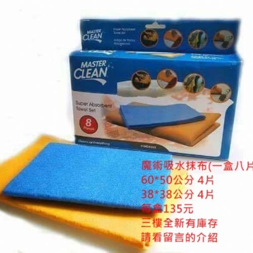 強力吸水布