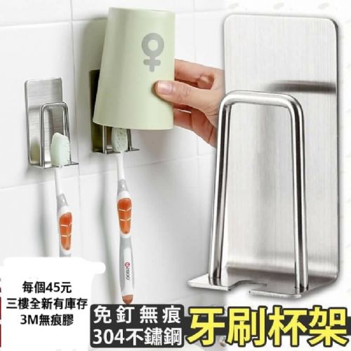 小牙刷杯架