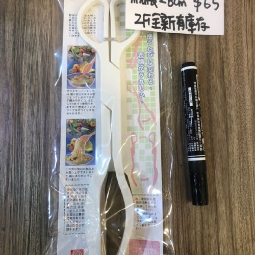 沙拉食物夾