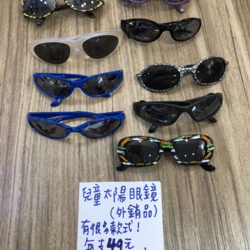 太陽眼鏡