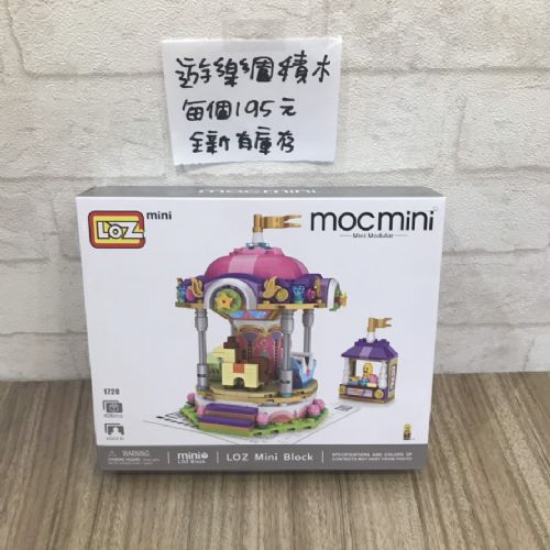 遊樂園積木