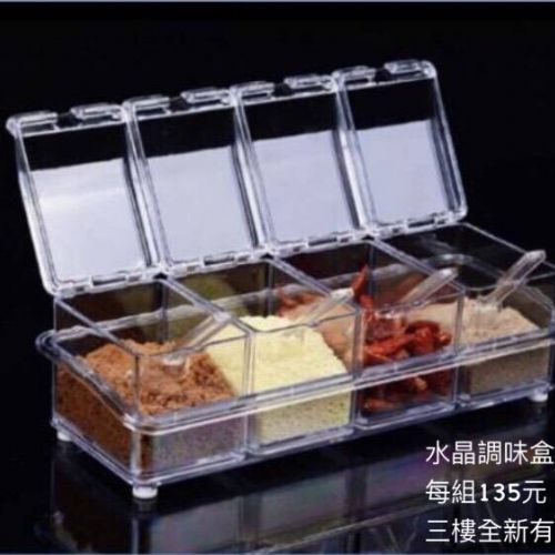 水晶調味盒