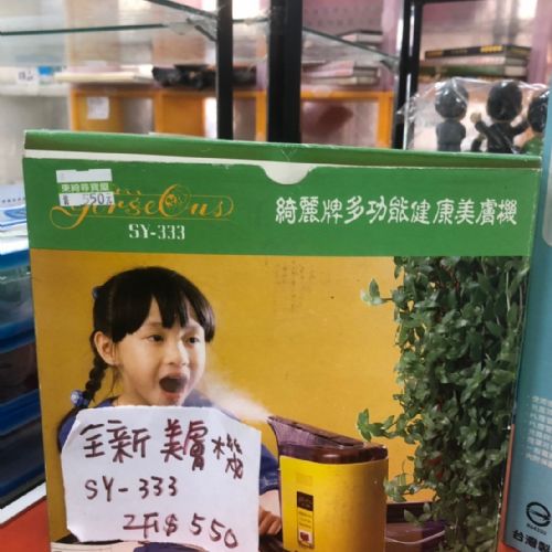 美膚儀