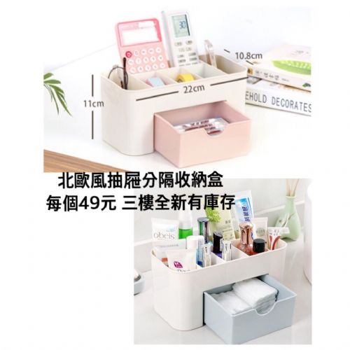 北歐風抽屜收納