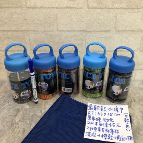 冰涼巾