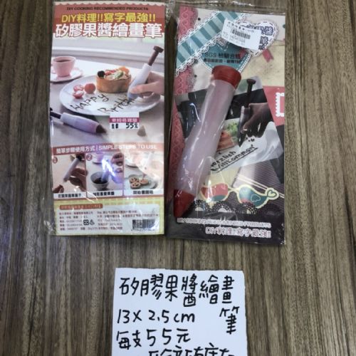 矽膠果醬繪畫筆