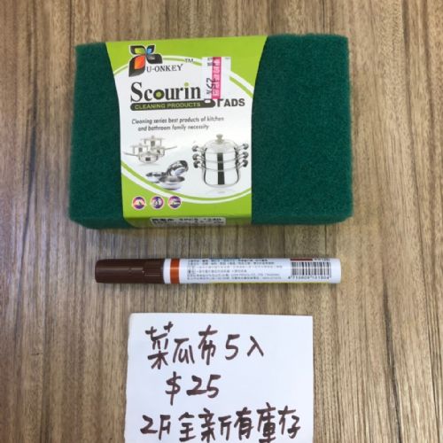 菜瓜布5入