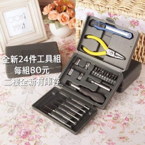24件工具組