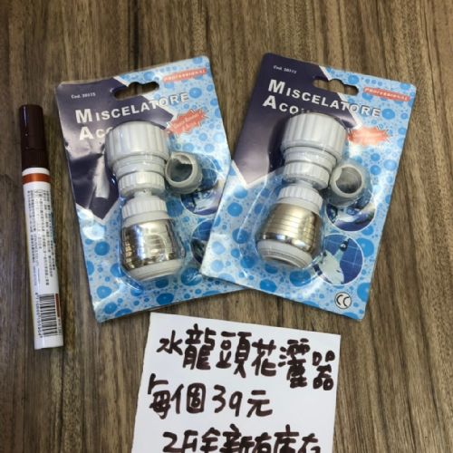 水龍頭花灑器