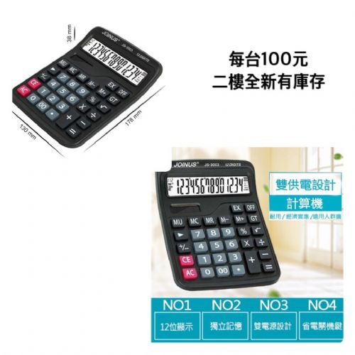 計算機