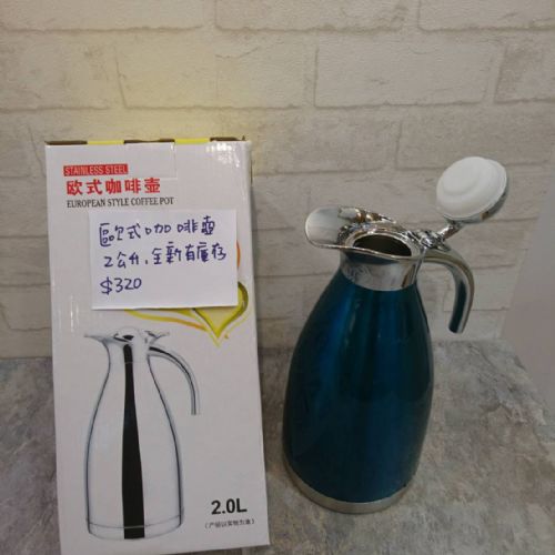 歐式咖啡壺