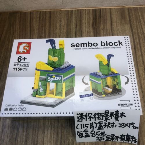 街景積木