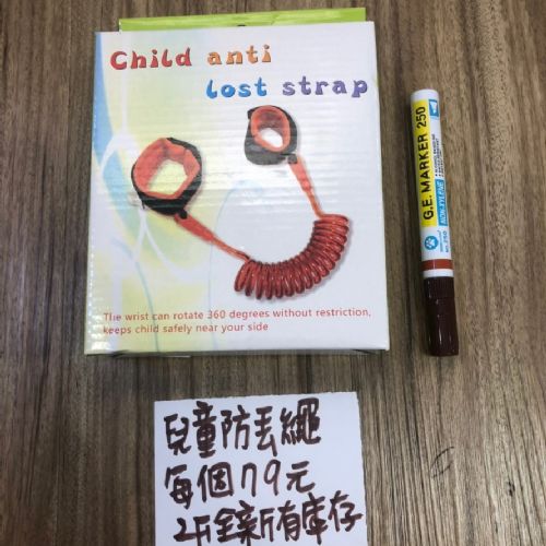 兒童防丟繩