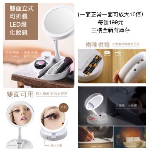 附燈化妝鏡