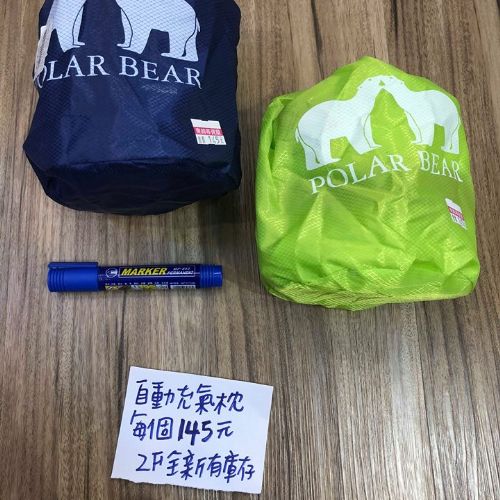 自動充氣枕