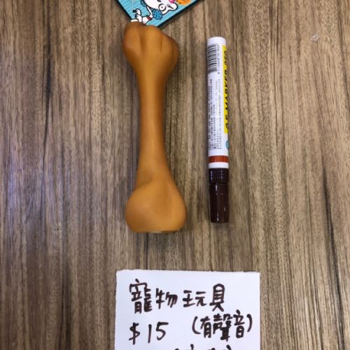 寵物玩具