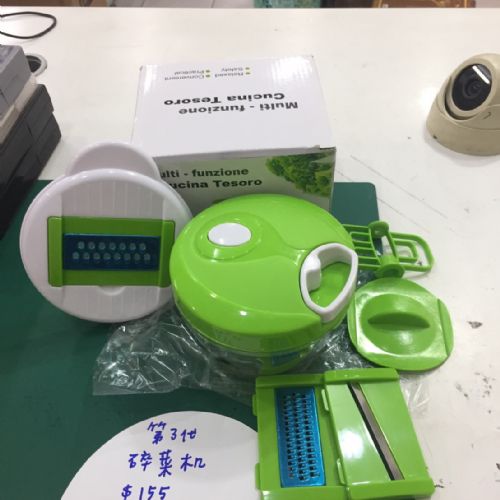 第三代碎菜器