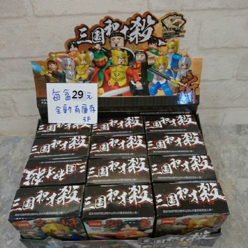 三國積木