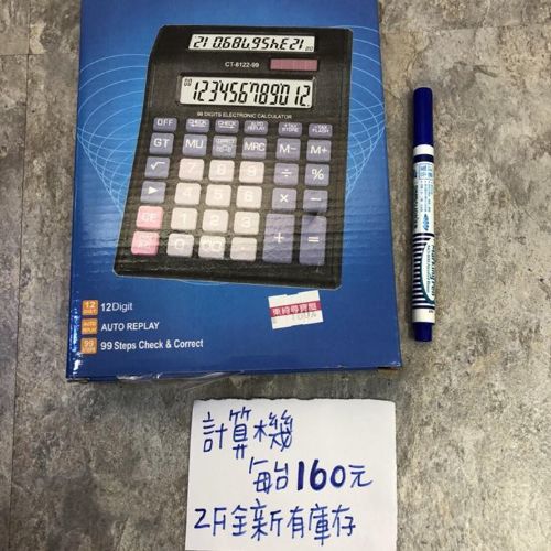 計算機
