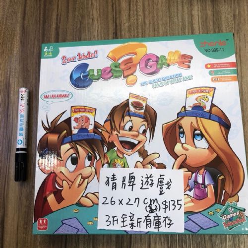 猜牌遊戲