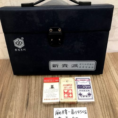 麻將