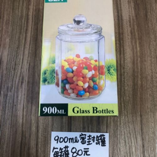 密封罐