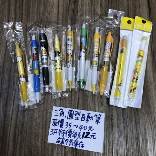 自動鉛筆