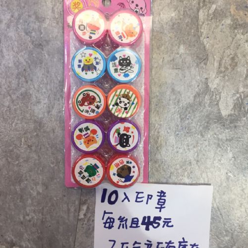 印章