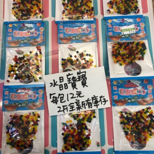 水晶寶寶