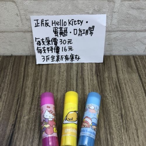 口紅膠