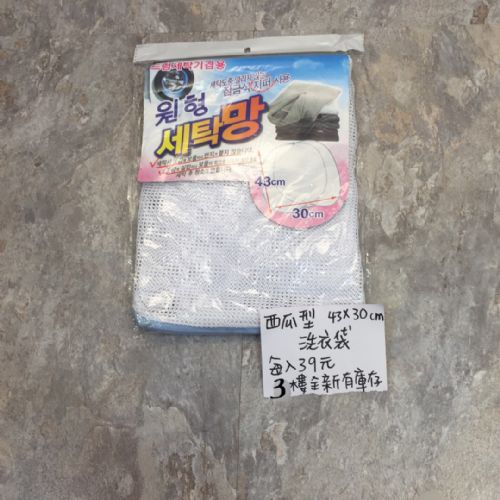 洗衣袋