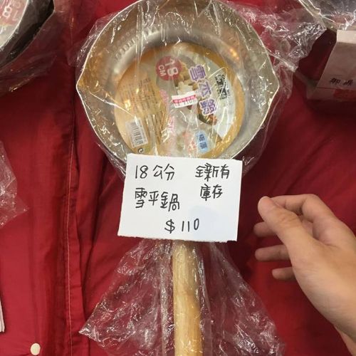 雪平鍋