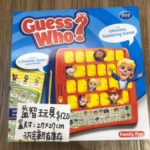 益智玩具