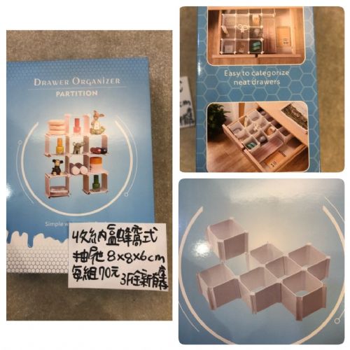收納盒蜂窩式抽屜