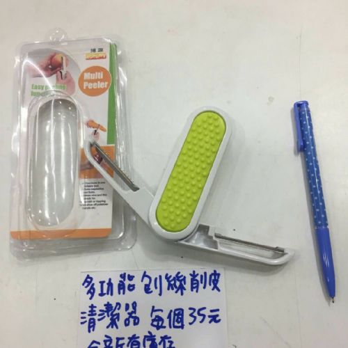 多功能刨絲削皮器