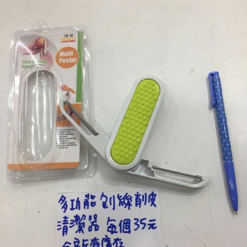削皮器