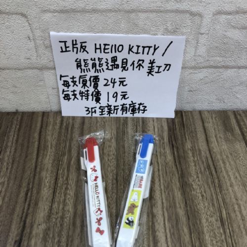 美工刀