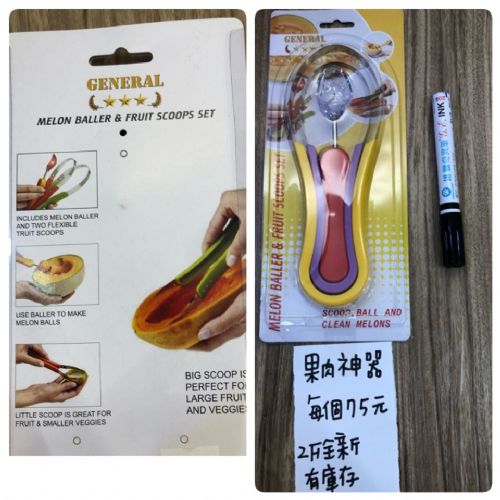 果肉神器