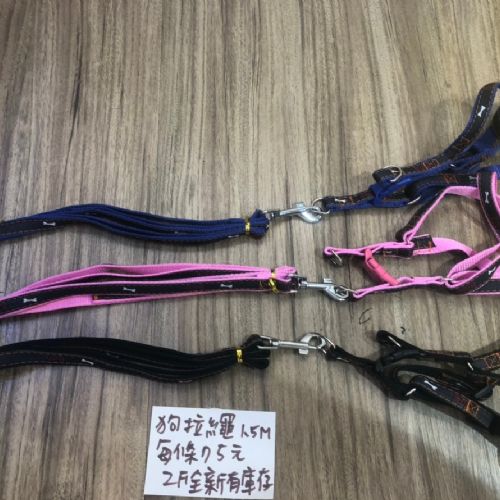 狗拉繩