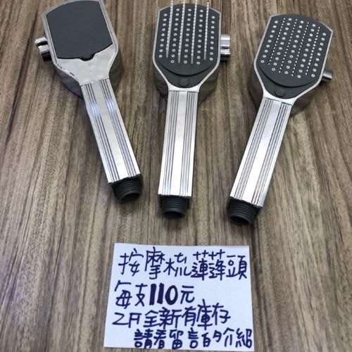 按摩梳水龍頭