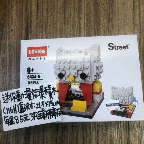 街景積木