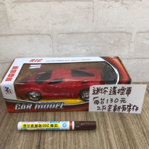 迷你遙控車