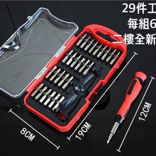 29件工具組