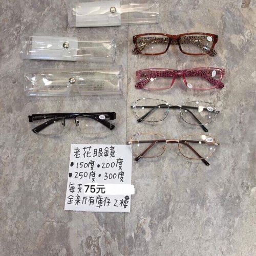 老花眼鏡