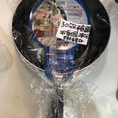 平底鍋