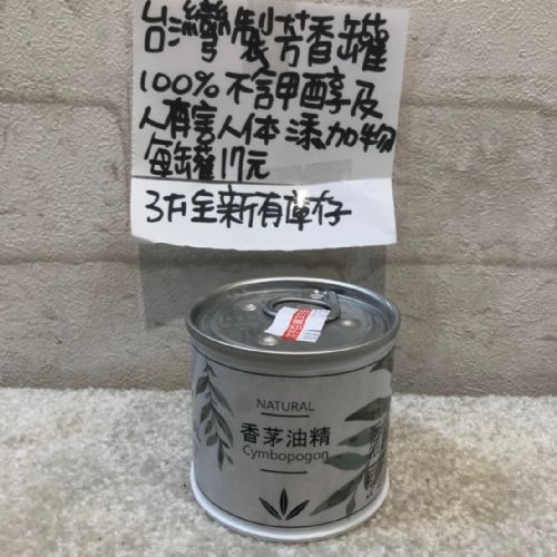 芳香罐