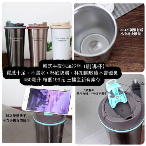 韓式手提保冷杯