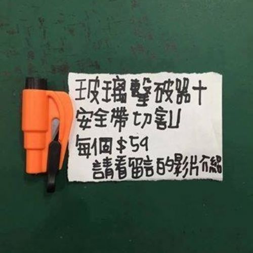 玻璃擊破器