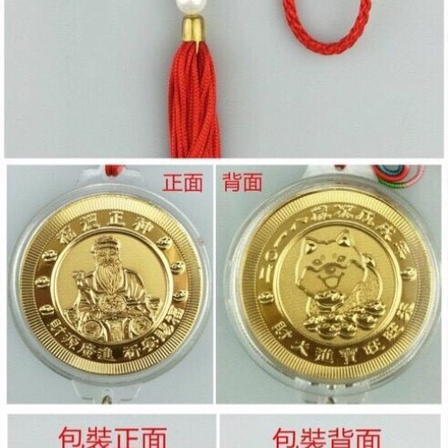 開運金幣