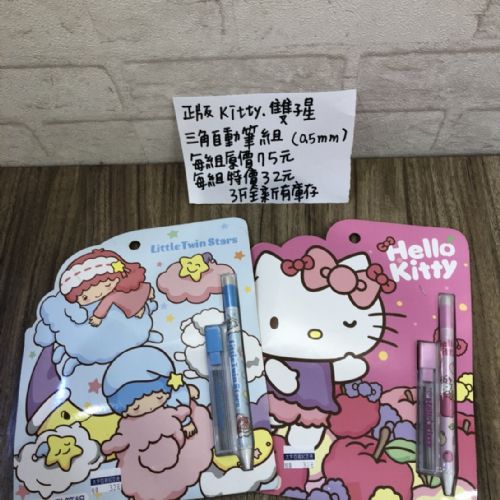 kitty自動筆